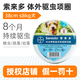 索來(lái)多德國索來(lái)多狗狗貓咪體外驅蟲(chóng)項圈寵物狗貓蜱蟲(chóng)跳蚤虱子官方授權【索來(lái)多】≤8kg小犬驅蟲(chóng)項圈