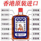 雙財堂香港大藥房筋絡(luò)油活絡(luò)油舒筋腰腿疼痛跌打損傷頸椎肩周關(guān)節(jié)痛 399濃度*【日常酸痛】20%人選擇