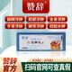 贊辭【安吉贊辭】官方旗艦正品保障水腫A浮腫江北贊辭夜交藤足浴丸 1盒【基礎(chǔ)裝】