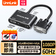 UNNLINK VGA轉HDMI+VGA一拖二轉換器 1進(jìn)2出分屏器雙屏同顯畫(huà)面 適用筆記本電腦臺式機接顯示器電視投影儀 【配線(xiàn)款】VGA轉HDMI+VGA