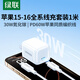 綠聯(lián)30W氮化鎵充電器+蘋果15/16充電線雙頭Type-C數(shù)據(jù)線1米適用iPhone15/16ProMax華為平板筆記本