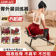 SEAN LEE美臀訓(xùn)練器械家用臀外展機(jī)美腿機(jī)提臀翹臀神器盆底肌坐姿健身器材 黑色【帶扶手靠背】