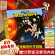 【新華正版】神奇校車(chē)圖畫(huà)書(shū)版全12冊小學(xué)生兒童百科全書(shū)繪本科普百科漫畫(huà)書(shū)3-6-12歲兒童小學(xué)生科學(xué)繪本故事書(shū)神奇的校車(chē) 【新書(shū)】神奇的校車(chē)小百科（全10冊）