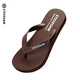 Stevesam人字拖男士防滑防臭防水耐磨ins潮流夏季外穿拖鞋夾板游泳沙灘鞋 摩卡棕 43