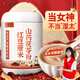 六養(yǎng)源紅豆薏米山藥茯苓粉600g 搭配祛代餐粉濕健早餐沖飲胃營脾養(yǎng)食品
