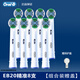 歐樂-B歐樂B電動(dòng)牙刷頭 EB20-4 成人精準(zhǔn) 多角度 超細(xì) 敏感牙刷頭替換頭 8支 EB20精準(zhǔn)清潔型