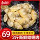 東上御品 遼寧無沙蜆子肉 新鮮活剝 冷凍花甲肉 蛤蜊肉花蛤肉2斤-源頭直發(fā)