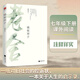 駱駝祥子 老舍作品集 七年級必讀原著正版