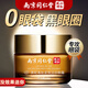 同仁堂眼霜淡化細(xì)紋提拉緊致眼周去除黑眼圈眼袋消除脂肪?？拱檱?yán)重眼袋 淡紋眼霜【專攻大眼袋黑眼圈】