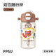btif瞇瞇熊兒童水杯便攜嬰兒塑料吸管杯寶寶學(xué)飲杯小學(xué)生上學(xué)專(zhuān)用水壺 PPSU雙飲杯-咖色510ml