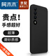 阿木木【直營(yíng)正品】適用魅族手機殼超薄防摔保護殼套魅族磨砂鏡頭新款網(wǎng)紅軟殼軟膠高檔 魅族20 INFINITY無(wú)界版磨砂殼M392Q