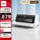 得力（deli）DB-618KⅡ針式打印機1+3聯(lián)營(yíng)改增值稅控發(fā)票專(zhuān)用 面單票據快遞出庫單家用辦公打印4聯(lián)連續打印