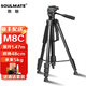 數(shù)魅M8C三腳架索尼A7M4 A7C A6400 AX60 AX45 佳能R5 R6 R8 5D4 尼康Z30 Z5便攜支架展開147cm 承重5kg