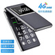 關(guān)愛(ài)心G10老人機手機超長(cháng)待機4g全網(wǎng)通翻蓋老人老年手機特大聲音大屏幕老年機大字體語(yǔ)音王播報一鍵撥號 黑色【移動(dòng)版】