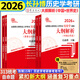 【官方正版】長孫博2026歷史學(xué)考研313全家桶基礎(chǔ)歷年真題解析+大綱解析+名詞解釋+論述題+真題導(dǎo)圖中國史世界史搭考試大綱價(jià)保價(jià)保閱讀狂歡節(jié) 【2件套】2026長孫博大綱解析（中國+世界史）
