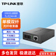 普聯(lián)（TP-LINK）TL-FC312-20 單模雙纖20公里千兆光纖收發(fā)器 SC口光電轉換器 TL-FC312-20 單只價(jià) SC雙芯20公里傳輸tp光電轉換器