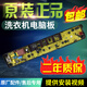 適用小天鵝洗衣機電腦板TB60/70/75-1268F TB70/80一1268S電路板 100％電腦板