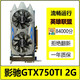七彩虹/影馳/索泰/華碩GTX650TI/750 1G/660 2G 3G獨(dú)顯LOL游戲顯卡二手顯卡 影馳GTX750TI 2G