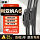 駿勒14-16款昌河鈴木利亞納A6雨刮器無(wú)骨原裝尺寸雨刷雨刮片22/18U