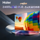 海爾（Haier）電視 85英寸高刷超薄AI語(yǔ)音全面屏智能音畫(huà)質(zhì) MEMC防抖 大屏超高清平板電視機 85英寸 64G大內存/240hz高刷/三重護眼