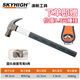 澳新 羊角錘木工起釘錘特鋼鐵錘一體家用榔頭小錘子工具榔頭吸釘磁鐵 纖維柄-圓頭麻面彎尾 錘頭8兩