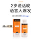 SOMEGA索美嘉小老虎乳化omega3寶寶dha兒童語言發(fā)育障礙遲緩口服液魚油 45天量吐字不清