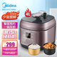 美的家用多功能壓力鍋電高壓鍋壓力煲電飯煲可調節壓力智能預約定時(shí)自動(dòng)排氣 一鍋雙膽線(xiàn)下同型號 4升商超同款（雙內膽） 4L