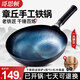 哥思頓章丘炒鍋熟鐵正宗無涂層燃?xì)庠罴矣描F鍋魚鱗款32cm【廚房好物】
