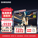 三星（SAMSUNG）85QNX9D 85英寸 Neo QLED量子點 Mini LED AI電視 超薄4K 120Hz高刷 QA85QNX9DAJXXZ 85英寸