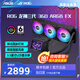 華碩（ASUS）ROG 龍神三代360ARGB EXTREME一體式水冷散熱器 Asetek8代方案/磁吸式風(fēng)扇/3.5英寸LCD屏 ROG 龍神三代360ARGB EXTREME