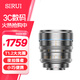 思銳（SIRUI）T1.2大光圈 S35 夜行者系列手動(dòng)對焦電影鏡頭 槍灰色 24.35.55mm三鏡頭(E卡口)