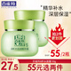 百雀羚（PECHOIN）面霜女8杯水八杯水倍潤精華霜補水滋潤擦臉油潤膚霜護膚品保濕霜 8杯水精華霜*1
