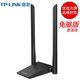 普聯(lián)（TP-LINK） TL-WN826N免驅版150M300M USB無(wú)線(xiàn)網(wǎng)卡臺式機筆記本通用隨身wifi接收器安裝模擬AP高增益穩定傳輸 【免驅版】300M高增益天線(xiàn)