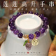 小米星薰衣草紫水晶手鏈女ins小眾設(shè)計(jì)森系冷淡風(fēng)輕奢葡萄吊墜手串手環(huán) 紫水晶葡萄手鏈-珠徑約8.5mm