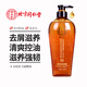 同仁堂洗發(fā)水 發(fā)之自然控油去屑護發(fā)洗發(fā)露何首烏清潔柔順蓬松男女通用 牡丹籽油滋養去屑洗發(fā)露1瓶