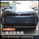 博爾改專用問界m7防蟲網(wǎng)Ultra卡扣式煥新配件防護(hù)網(wǎng)中網(wǎng)前臉改裝飾條
