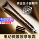 玖美堂黃金魚子醬眼霜電動(dòng)震動(dòng)按摩黑眼圈眼袋眼部滋潤保濕熬夜眼霜男女 魚子醬電動(dòng)眼霜20g*1支