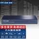 普聯(lián)（TP-LINK）R473GP-AC企業(yè)級(jí)一體化全千兆路由器4口有線PoE供電可統(tǒng)一管理面板AP