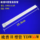 歐普節(jié)能H型燈管四針YDW55-H三基色H管節(jié)能燈管H管55W H管-55W 白光 51-60W