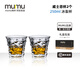 MUMU 高端歐式威士忌洋酒杯子無(wú)鉛玻璃酒具家用烈酒樽套裝組合2只裝