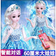 ONEVAN智能對(duì)話洋娃娃女孩麗薩艾莎愛莎公主玩具套裝3-6到12歲生日禮物 【60厘米】愛莎公主 眨眼-燈光音樂-送梳妝贈(zèng)品