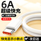 緝喜120w充電線數(shù)據(jù)線三合一Type-C超級(jí)快充車載一拖三鋅合金適用于蘋果typec安卓手機(jī)加粗快充線 1米6A閃充數(shù)據(jù)線【Type-C】