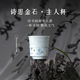西泠印社 詩(shī)思金石主人杯玉瓷浮雕中式文房品茗茶具140ml商務(wù)送禮