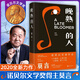 晚熟的人 作品 獲得諾貝爾文學(xué)獎(jiǎng)后故鄉(xiāng)人事 但面貌全新 篇幅緊湊 卻各有曲直 現(xiàn)當(dāng)代文學(xué)小說(shuō)書(shū)籍 晚熟的人