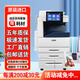 施樂【95新】8055彩色復印機a3大型打印機辦公激光一體機a4高速復合機 施樂新款七代8055彩機-強烈推薦