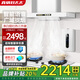 真情好太太歐式頂吸抽油煙機(jī)家用開(kāi)放式廚房大吸力吸油煙機(jī)灶具套裝公寓自動(dòng)清洗油煙機(jī)智能AI語(yǔ)音三腔勁吸 【白色煙灶熱三套裝】油煙機(jī)+燃?xì)庠?16L熱水器