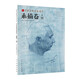 【多規(guī)格】中央美術(shù)學院附中留校經(jīng)典作品\色彩卷\素描卷 央美附中留校作品選 色彩大范本美術(shù)繪畫教材 中央美院附中 素描卷 人物【單冊】