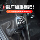 霧中仙15-18款?？怂故謩訖n把頭換擋防塵套掛擋手球 15-18款?？怂垢睆S加重檔把