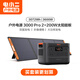 【3度電新品+200W太陽能板】3600W大功率快充戶外電源大容量220V移動(dòng)電源車載露營應(yīng)急備用