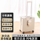 喜朗頓行李箱小型登機(jī)箱商務(wù)拉桿箱高品質(zhì)箱包男女旅行箱小號飛機(jī)密碼箱 升級杯架 卡扣 貝殼白 18英寸 正方形【可登機(jī)】